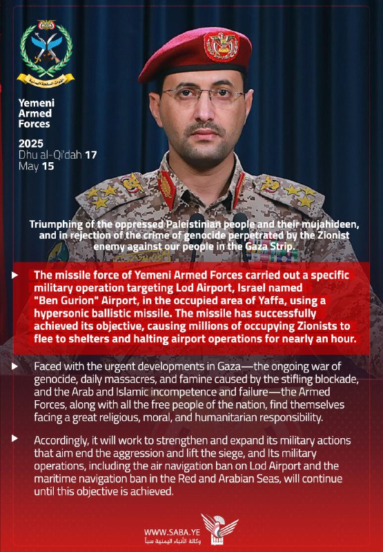 Yemeni Armed Forces statement